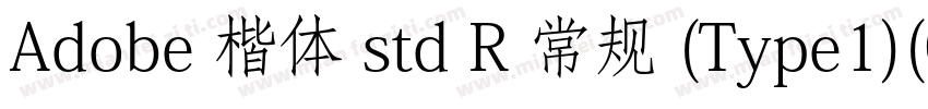 Adobe 楷体 std R 常规 (Type1)(CHINESE 字体转换